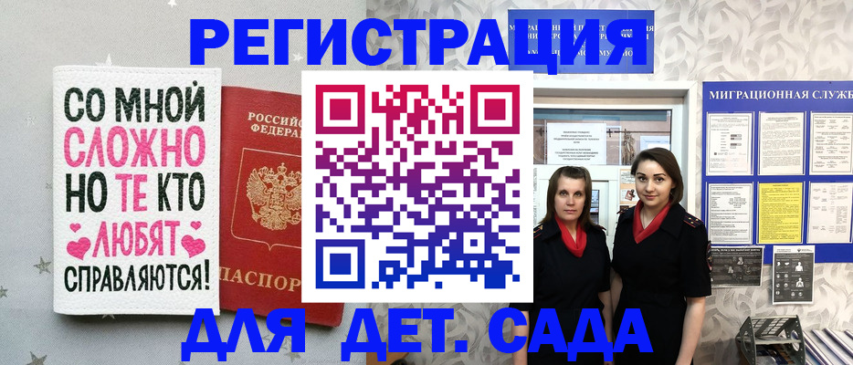 временная регистрация для всех в Куйбышеве